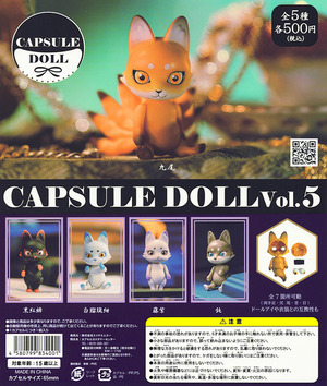 CAPSULE DOLL VOL.5 �a�� �y�S5��Z�b�g�z
